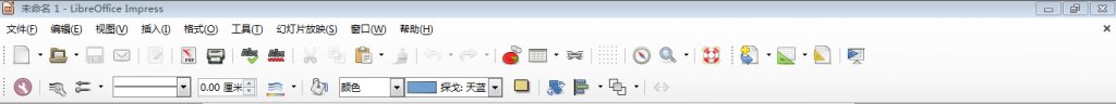 目前 LibreOffice Imoress 4.3 中的工具栏